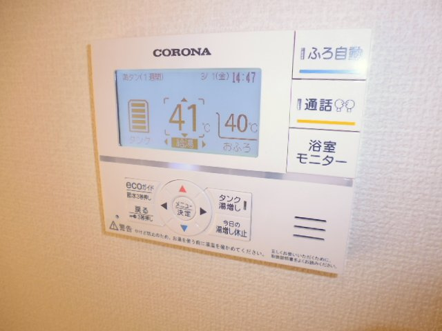 グリーンテラス児島Ｂの設備|給湯リモコン