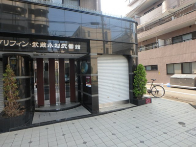 【エントランス】 | グリフィン武蔵小杉弐番館