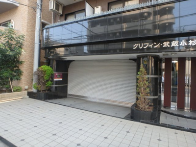 【エントランス】 | グリフィン武蔵小杉弐番館
