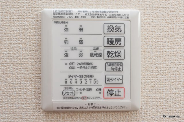 セジュール中越の浴室