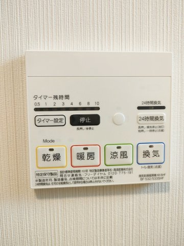 コスモスの設備