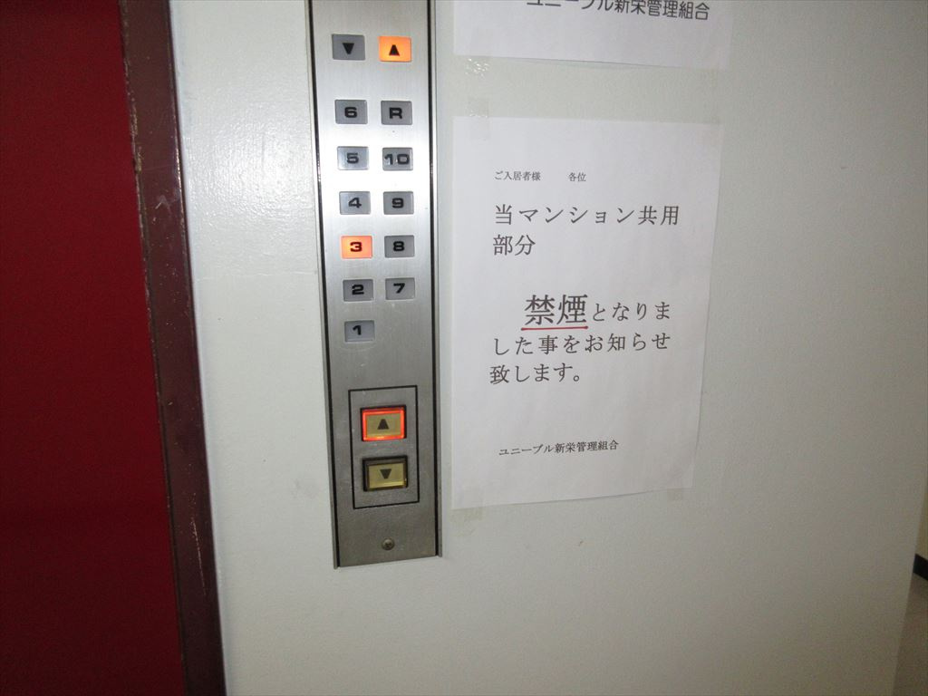 ユニーブル新栄のその他共用部分