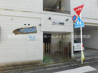 【エントランス】 | グレース鎌倉