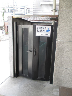 【その他共用部分】 | アーバンコート福島