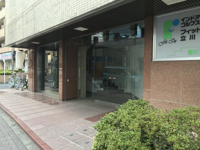 日住金立川ビル