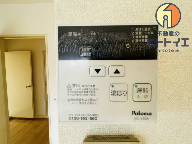 コーポかわなみの設備