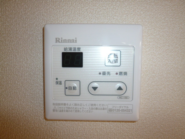 ソレアードの設備|給湯リモコン