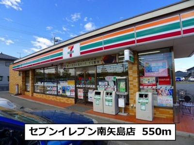 【周辺】 | コーズィーコートＲ・ＳⅡ | セブンイレブン南矢島店まで550m