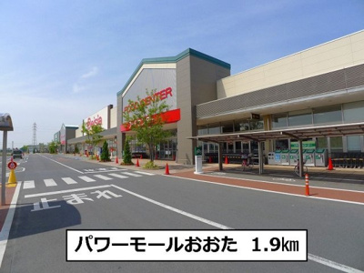 【周辺】 | コーズィーコートＲ・ＳⅡ | パワーモールおおたまで1900m