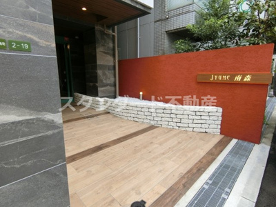 【エントランス】 | JYUME南森(ジュームナンモリ)