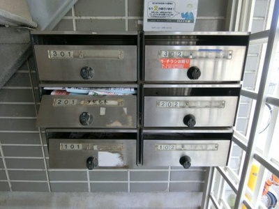 【その他共用部分】 | サンヴィレッジ綾瀬 | 集合ポスト