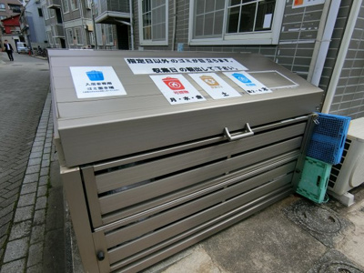 【その他共用部分】 | サンヴィレッジ綾瀬 | ゴミ置場
