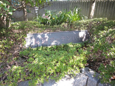 【エントランス】 | 加賀ガーデンハイツ