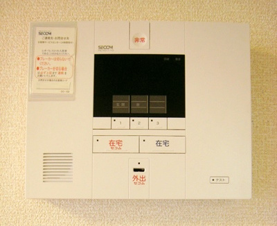 【セキュリティ】 | サンライズ | ホームセキュリティSECOM完備