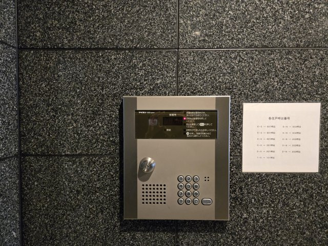 エルシア|名古屋市の賃貸ならMy賃貸のセキュリティ|エルシア
