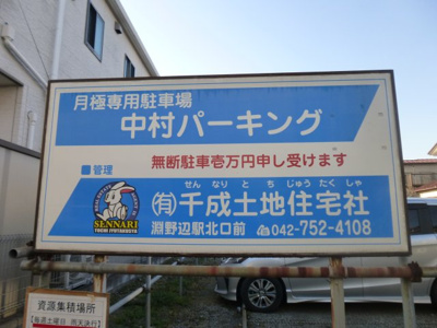 【外観】 | 中村パーキング