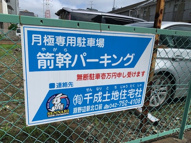 ヤガラパーキングの画像