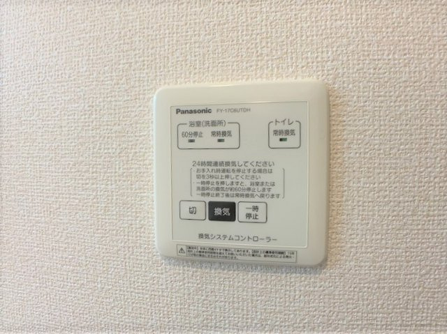 パークサイド向中野の設備