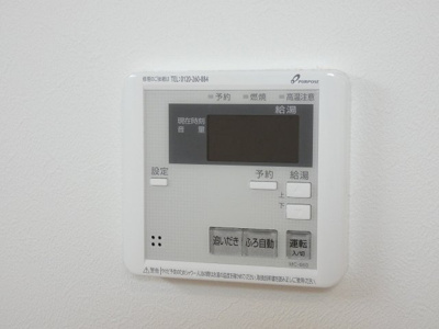 【その他】 | ハーモニーテラス坂井戸町