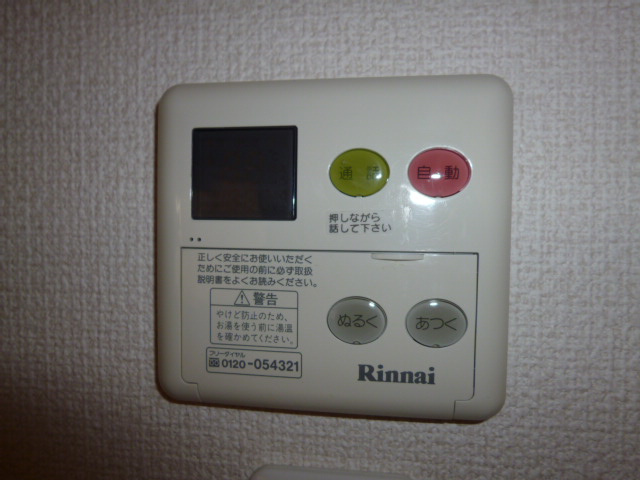 倉敷市連島町鶴新田のアパートの設備|給湯リモコン