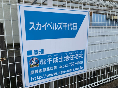 【外観】 | スカイベルズ千代田駐車場