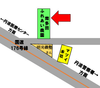 【地図】 | 南多田ふれあい農園 | マツイ本社すぐ横なので、畑を見てからすぐに駆け込みでお申し込みに来てください。