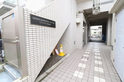 【その他共用部分】 | スパシエ国立矢川ステーションプラザ