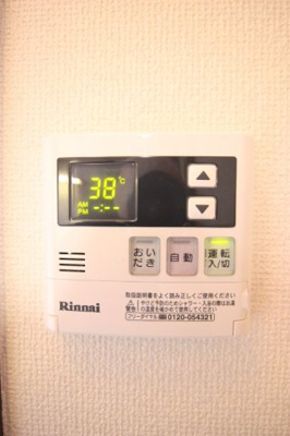 【設備】 | ロイヤル梅園ガーデン | お風呂は経済的な追焚きが付いています
