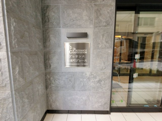 【エントランス】