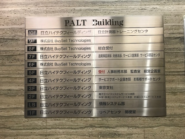 ＰＡＬＴビル