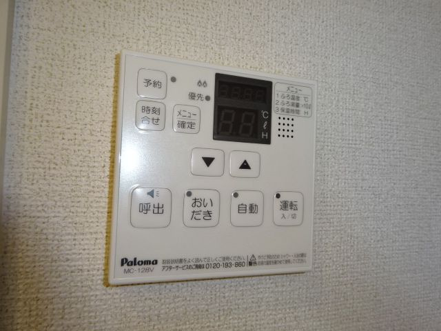 グレースノバの設備|給湯リモコン