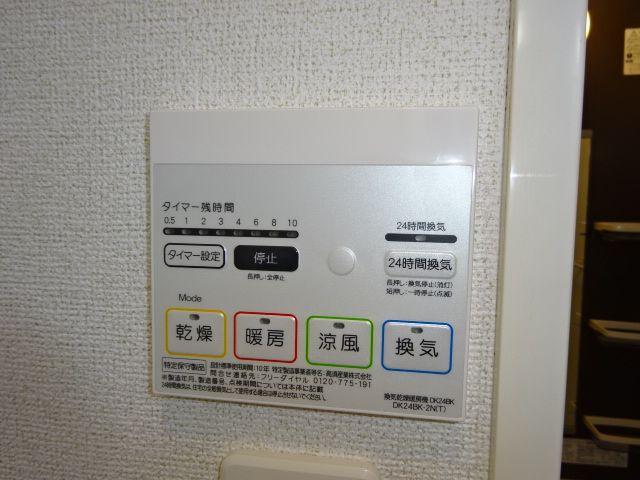グレースノバの浴室|浴室乾燥機リモコン