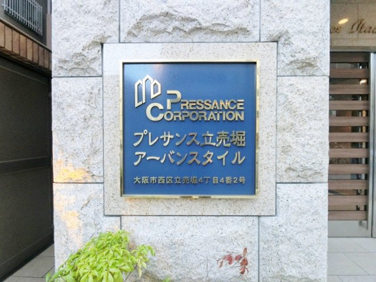 【エントランス】