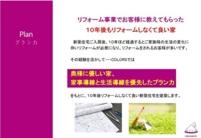 【その他】 | 群馬県高崎市井出町 売地　C区画