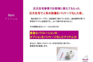 【その他】 | 群馬県高崎市井出町 売地　C区画