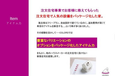 【その他】 | 群馬県高崎市井出町 売地　C区画