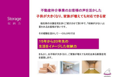 【その他】 | 群馬県高崎市井出町 売地　C区画