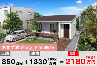  | 群馬県高崎市井出町 売地　C区画