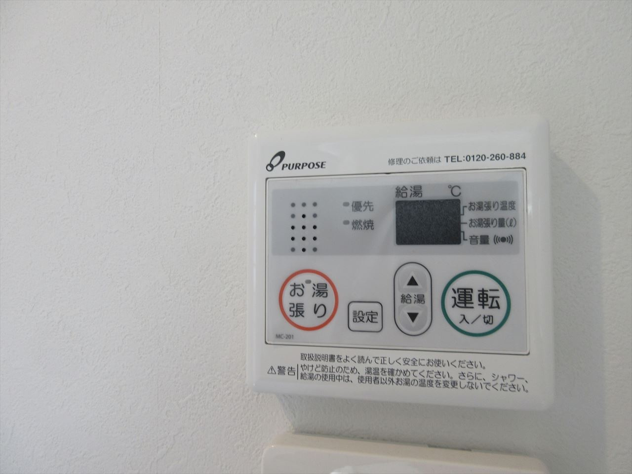 Casa Avenue Tsurumai｜名古屋市の賃貸ならMy賃貸の設備|Casa Avenue Tsurumai