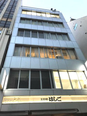 中央区銀座８丁目の事務所