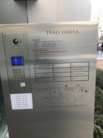 Tsao Hibiya（ツァオヒビヤ）のセキュリティ