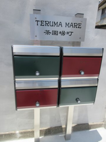 テルママーレ茶園場町のその他共用部分