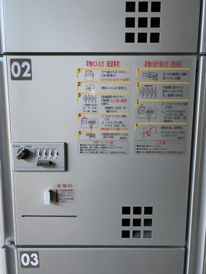 【その他共用部分】 | ネオハイツⅤ番館