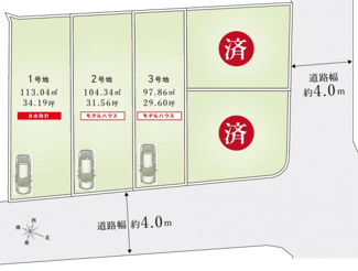 【外観】 | 1号地・・・自由設計地♪
2号地・・・モデルハウス♪
3号地・・・モデルハウス♪
4・5号地・・・成約御礼♪