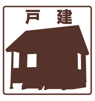 【その他】 | 山の手一条8丁目　戸建