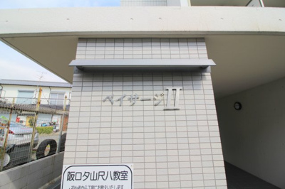 【エントランス】 | TaKaMaTSu ReSIDeNCe 柴原