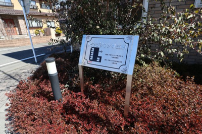 【外観】 | リビングタウン小笠原C