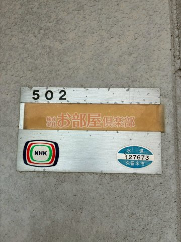 センタービレッジ本町のその他