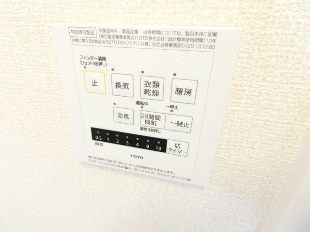 クリスタルハイツ原山台の内装