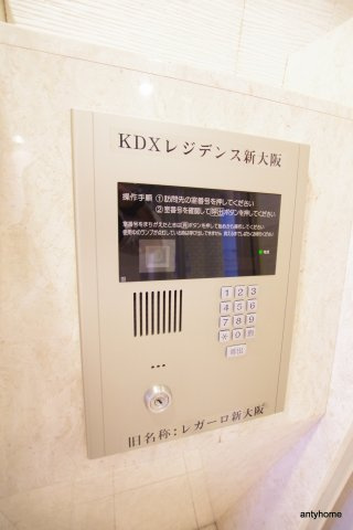 ルクレ新大阪レジデンス　仲介手数料無料のセキュリティ